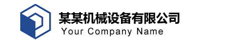 机械制造类网站_蓝色工业机械设备网站源码下载