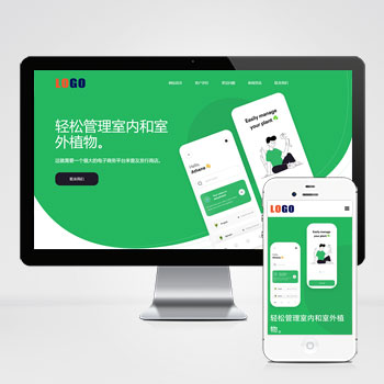APP应用程序软件介绍响应式网站