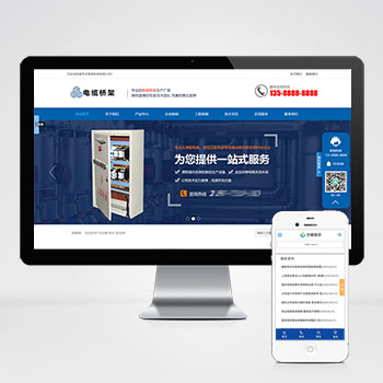 蓝色电缆桥架类网站PbootCMS_电缆钢结构五金机械网站源码下载