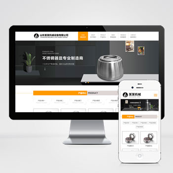HTML5黄色大气机械设备网站_五金机械通用公司网站