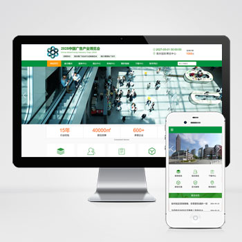 展会博览会网站_带视频和下载功能