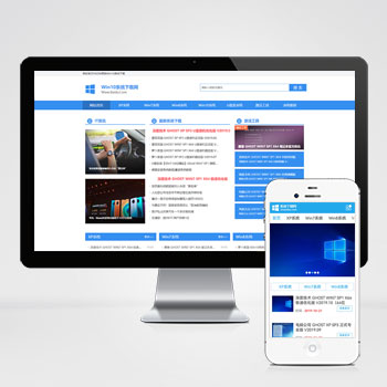电脑操作系统软件下载类网站_windows系统软件下载网站源码