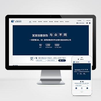 响应式创意餐饮酒店装饰设计类网站_html5蓝色餐饮酒店设计网站