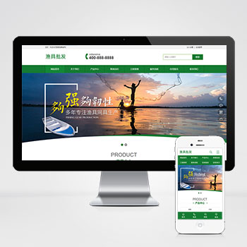 渔具批发农林牧渔类网站_渔具产品网站