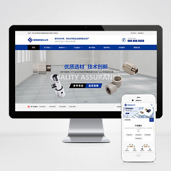 五金机械网站_蓝色营销型五金配件网站