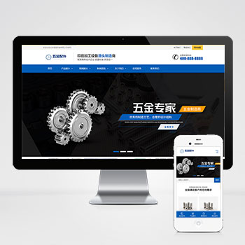 五金配件加工机械设备类网站