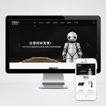 HTML5智能设备网站_响应式人工智能机器网站